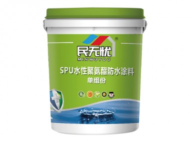 SPU水性聚氨酯防水涂料