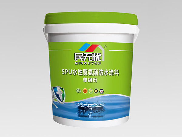 SPU水性聚氨酯防水涂料.jpg